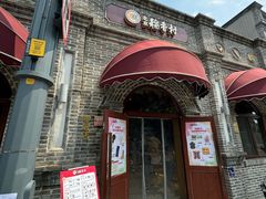 -北京稻香村(零号店)