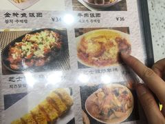 菜单-高基五春川炒鸡排 韩国料理(威海总店)