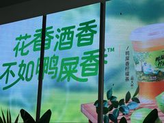 -丘大叔柠檬茶(来福士广场分店)