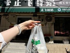 -正飞鲜奶(吐鲁番路店)