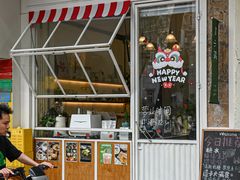 -绿小院(荔湾店)