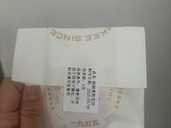 -詹记桃酥(马鞍山万达店)