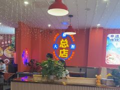 -柳大厨螺蛳粉(人民路总店)