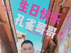 -云念·云水遥(金台路店)