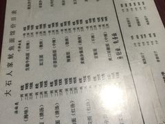 菜单-大石人家鱿鱼面馆(大石西路总店)
