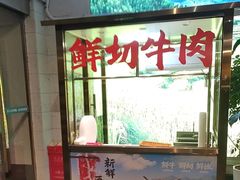 -山顶沙河粉-粤菜馆(凯旋店)