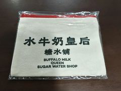 -水牛奶皇后糖水铺(深圳总店)