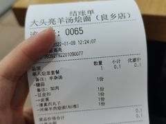 -大头亮羊汤烩面·河南非遗(良乡总店)