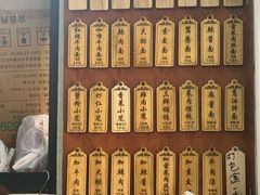 -万寿斋(山阴路店)
