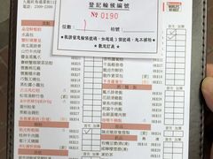 菜单-点点心点心专门店(旺角店)