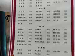 -老字号怡玺·藿香雅鱼(20年雅安店)