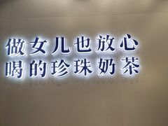 -煲珠公·老红糖珍珠奶茶(金沙洲梦乐城店)