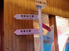 -你又瘦了小酒馆(奥体店)