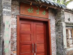 -伦教678文化街
