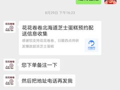 -花花卷卷·鲜食蛋糕(静安久光百货店)