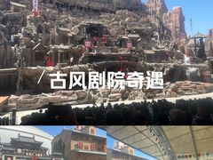 -华夏文旅西安度假区