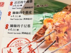 -老白清真烧烤(锦州旗舰店)