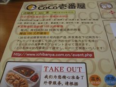 -CoCo壱番屋(久光百货店)