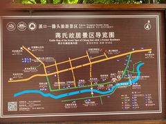 -蒋氏故居