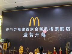 -麦当劳(SM城市广场店)