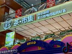 -铜锣湾国际购物中心