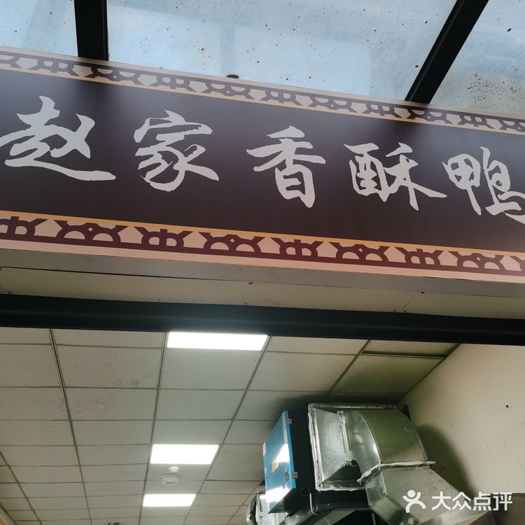 烤的嘎嘣脆炸的香～