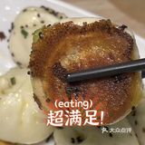 这个生煎包超满足吖！！
