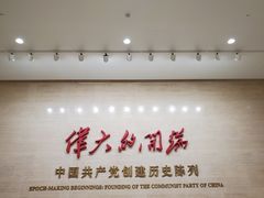 -中共一大纪念馆