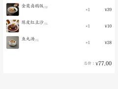 -陈鹏鹏潮汕菜(宝安机场T3航站楼店)