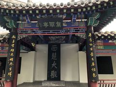 -戏马台景区