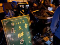 -马文章胖子甑糕(洒金桥店)