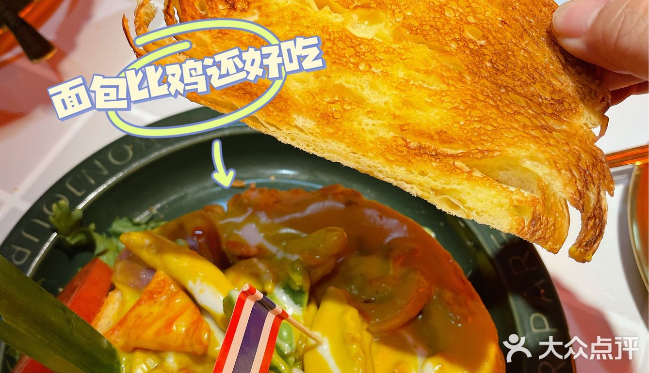 出品真的很稳定，连面包咖喱鸡的面包都烤得很棒！