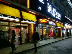 门面-必胜客(车陂店)