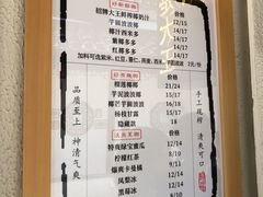 -眞宗·椰汁是大王(小娄巷店)