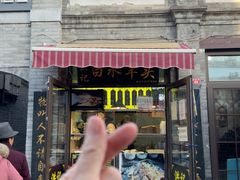 -洪记白水羊头(留学路店)