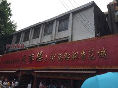 -西工饭庄快餐厅(西工小街店)