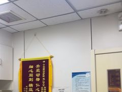 -中农国际动物医院24小时·猫科·骨科·急重症中心
