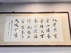 -泰丰楼(前门西大街店)