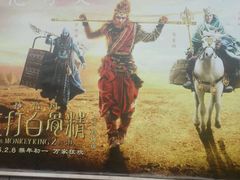 -星维国际电影城(五星街店)