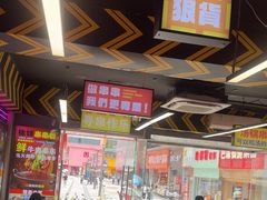 -徐妹串串香(春熙路店)