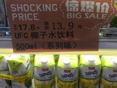 -果蔬好生活超市(乐堤港店)