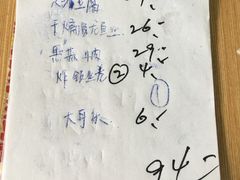 账单-益民餐厅(哈尔滨道店)