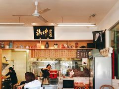 -鸡坤茶室(三里屯店)