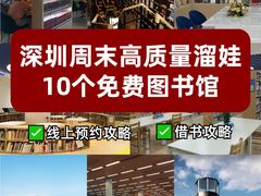 -南山图书馆(常兴路店)