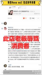 点击看大图 -Rena nail 美甲美睫私人定制