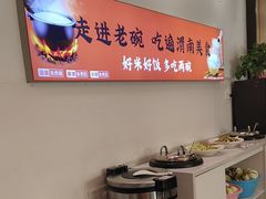 -老碗餐饮(前进路店)