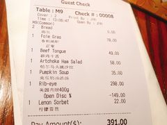 账单-弗兰克牛排西餐厅Ribone steak house(柠檬花园店)