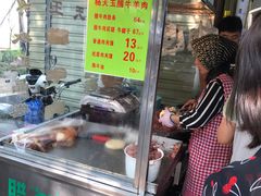门面-杨天玉腊牛羊肉店