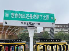 -万达广场(龙湖店)