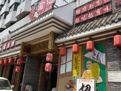 门面-重庆渝达老火锅(春熙路店)